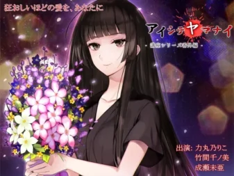 [RJ205833] 爱到无法自拔