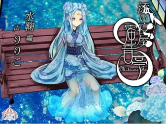 [RJ204824] 伴睡屋 蜜音亭02 水鞠篇