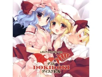 [RJ199041] 蕾米莉亚与芙兰朵露的双重心跳DOKIDOKI碟EX