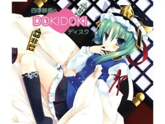 [RJ199040] 四季映姬的DOKIDOKI心跳陪睡音声