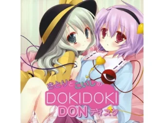 [RJ199055] さとりとこいしのDOKIDOKIDONディスク
