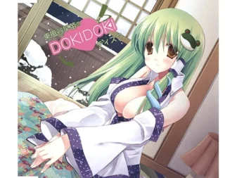 [RJ199023] 东风谷早苗的DOKIDOKI碟