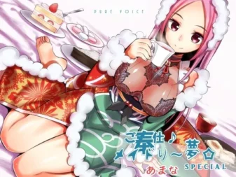 [RJ197065] 女仆服务 梦☆天名 甜点×甜蜜×甜点女神 健全版