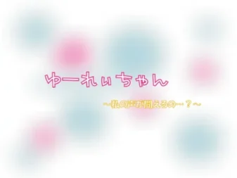 [RJ194793] 幽灵酱