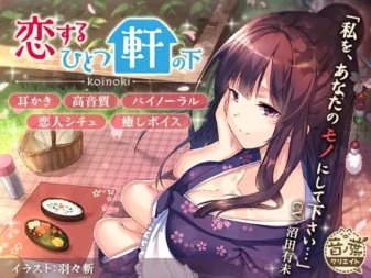 [RJ185283] 相恋在同一屋檐下「幽灵大姐姐咲乐子篇」