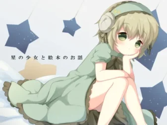 [RJ180552] 星之少女与绘本故事
