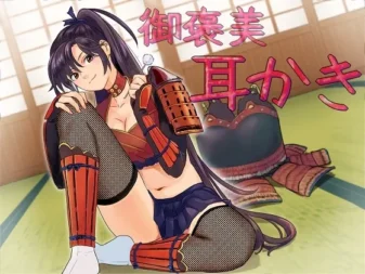 [RJ179811] 幸村御前：少女武将的治愈奖赏秘传！全年龄版