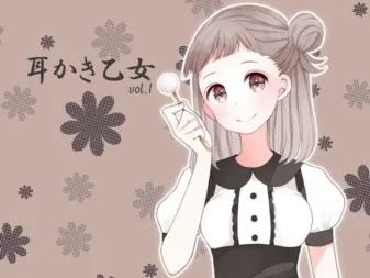 [RJ178197] 掏耳少女 第一卷