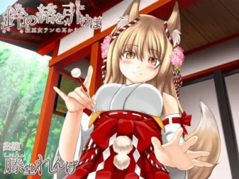 [RJ173774] 拉响那铃绳