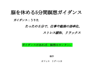 [RJ174702] 让大脑休息的5分钟冥想指导