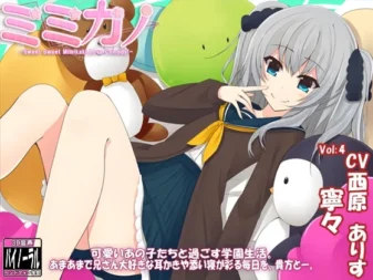 [RJ172288] 耳之女友 Vol.4 宁宁：双声道美少女掏耳入眠系列