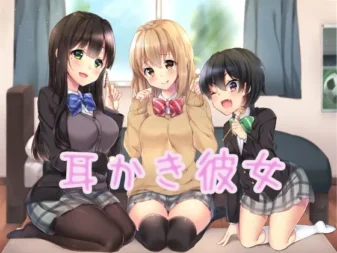 [RJ171438] 掏耳女友