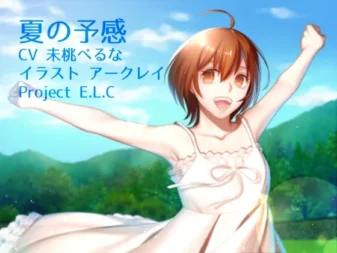 [RJ170653] 神奈希更系列Vol.1 夏之预感