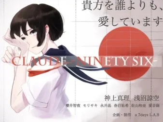 [RJ168736] 克劳德-九六-