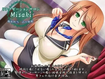 [RJ161857] 掏耳与按摩 Misaki放松沙龙本店 诗月紫穗