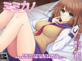 [RJ159925] 耳之女友 vol.2 姬宫枫【双耳录音美少女掏耳陪睡系列】