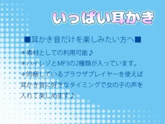 [RJ160464] 满满的掏耳