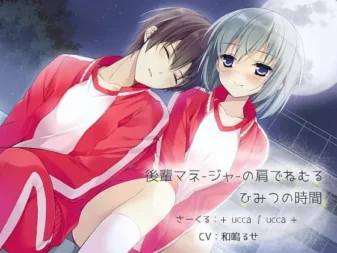 [RJ158950] 后辈经理肩头的秘密入眠时光