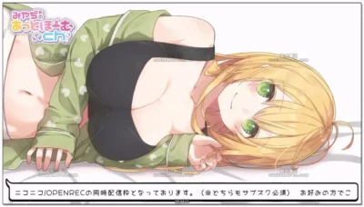 みやぢ：辣妹女友同寝陪睡之夜 (2026.04.19)