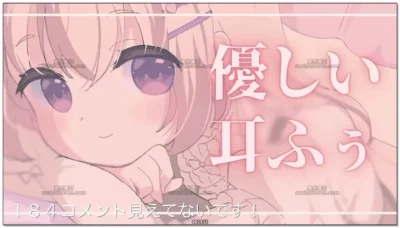 みもりあいの：温柔陪睡·轻盈哈气·贴耳啃咬 (2026.04.21)