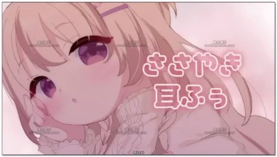 みもりあいの：安眠舔耳·放松杂谈·哄睡吹息 (2026.05.12)