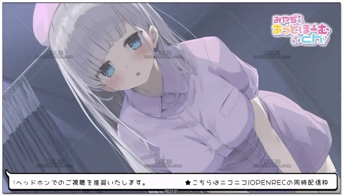 みやぢ：无奈系护士夜班特别看护·VTuber助眠 (2026.05.30)