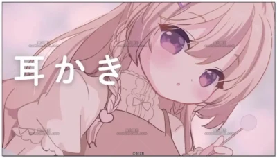 みもりあいの：安眠采耳·慵懒助眠时刻 (2026.06.02)