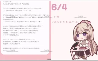 みもりあいの：电台录播·回顾本月出演作及人气推荐 (2026.06.04)