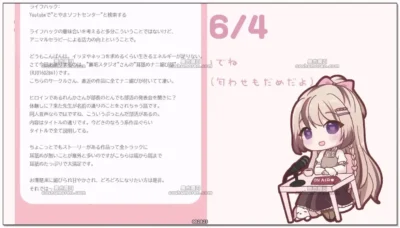 みもりあいの：电台录播·回顾本月出演作及人气推荐 (2026.06.04)